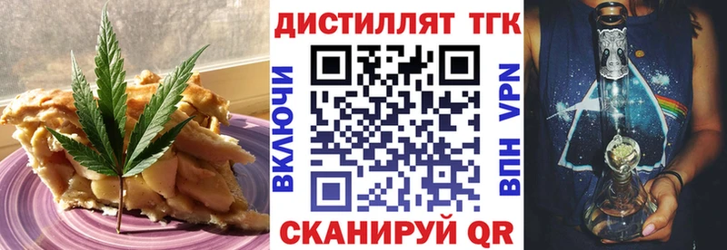 Еда ТГК марихуана Елец