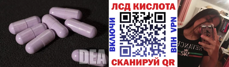 LSD-25 экстази ecstasy блэк спрут сайт площадка состав как найти закладки Елец