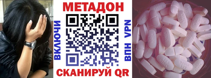 МЕТАДОН VHQ  цена наркотик  Елец 